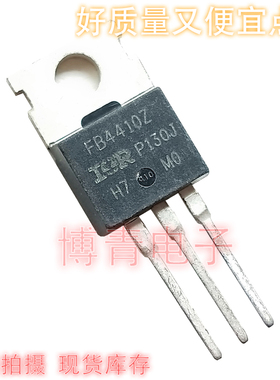 全新进口 IRFB4410Z FB4410Z 场效应三极管 100V/97A TO-220