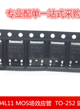 4P04L11 IPD50P04P4L-11 MOS场效应管 P沟道 40V 50A TO-252 贴片