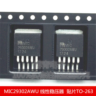 MIC29302AWU 线性稳压器 稳压芯片IC 低压差稳压器 贴片TO-263