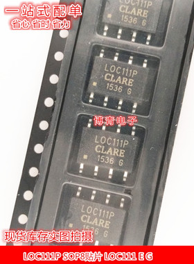 全新LOC111P SOP8/贴片 高线性光耦 进口光耦 LOC111 E G