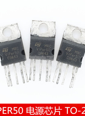全新 VIPER50 VIPER50A 电源芯片 TO-220
