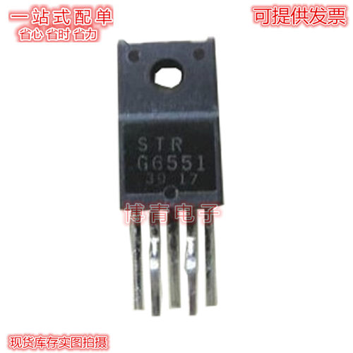STR-G6551 STRG6551 G6551 直插电源模块IC芯片 封装TO220F
