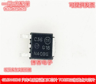 NGD18N40ABG G18N40BG进口IGBT 400V 18A TO252封装