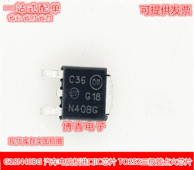 NGD18N40ABG G18N40BG进口IGBT 400V 18A TO252封装