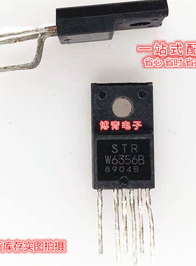STRW6356B STR-W6356B 电源模块 全新进口现货