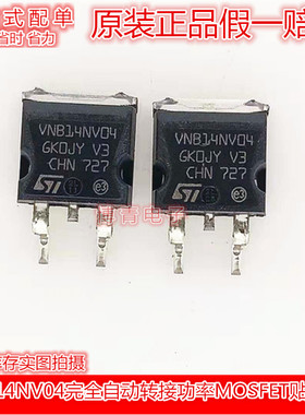 VNB14NV04“OMNIFET II”完全自动转接功率MOSFET贴片管T0263封装