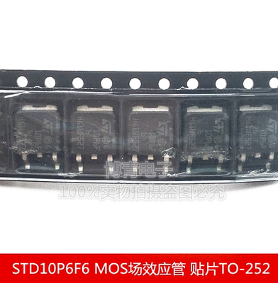 STD10P6F6 MOS场效应管 10A 60V 贴片TO-252 P沟道 D10P6F6
