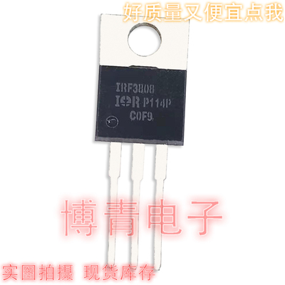 IRF3808PBF IRF3808 N沟道场效应管 75V/140A 封装TO-220