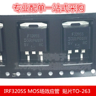 IRF3205S IRF3205SPBF MOS场效应管 N沟道 110A/55V 贴片TO-263