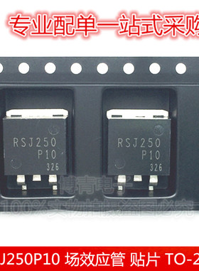 RSJ250P10 贴片 TO-263 P沟道场效应管 100V 25A