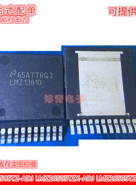 LMZ13610TZ LMZ13610TZ/NOPB LMZ13610 TO-PMOD-11 现货