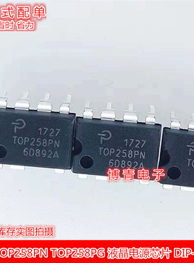 TOP258PN TOP258P 液晶电源芯片 DIP-8直插 全新进口