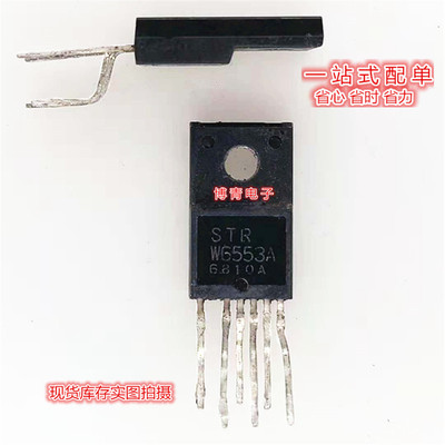 电源模块IC集成块STRW6553A STR-W6553A STRW6553三极管W6553