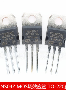 STP75NS04Z P75NS04Z MOS场效应管 N沟道 80A 晶体管 TO-220直插