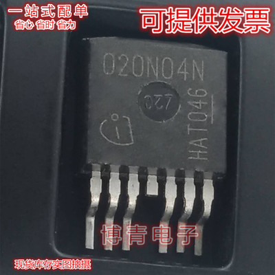 大电流低内阻 020N04N IPB020N04N IPB020N04NG 贴片 新货