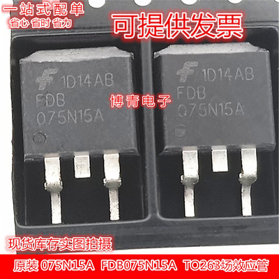 TO-263 贴片管 FDB075N15A 075N15 MOS场效应管