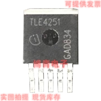 TLE4251G TLE4251 汽车电脑板易损常用电源芯片 进口  TO-263