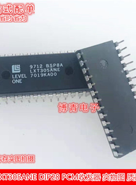 现货 LXT305ANE DIP28 PCM收发器 实物图 质量稳定