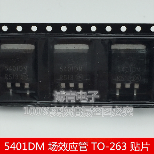 5401DM TO-263 汽车点火驱动器 汽车电脑板 场效应管 贴片