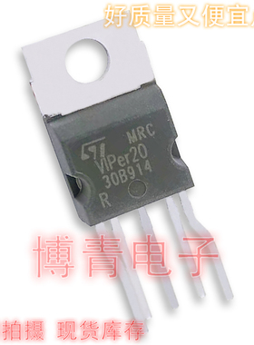 VIPER20 VIPER20A VIPER20B 电源管理芯片可调节开关频率 TO-220