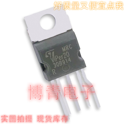 VIPER20 VIPER20A VIPER20B 电源管理芯片可调节开关频率 TO-220