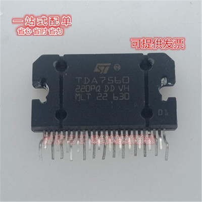 TDA7560 ZIP-25 功率模块 场效应管