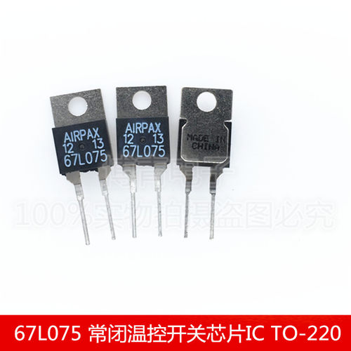 67L075 进口假一赔十 L常闭温度开关达到75度断开 TO-220