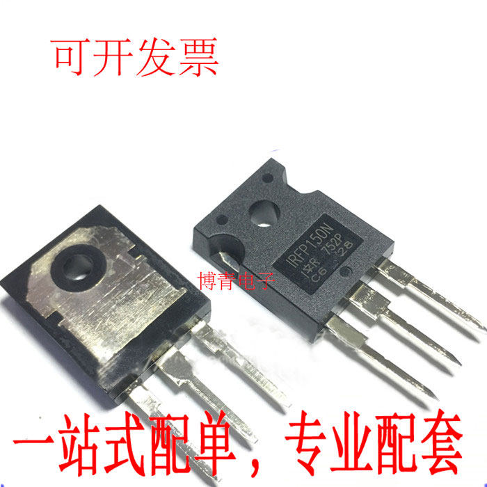 IRFP150N IRFP150NPBF TO-247 MOS管 N沟道 42A 100V