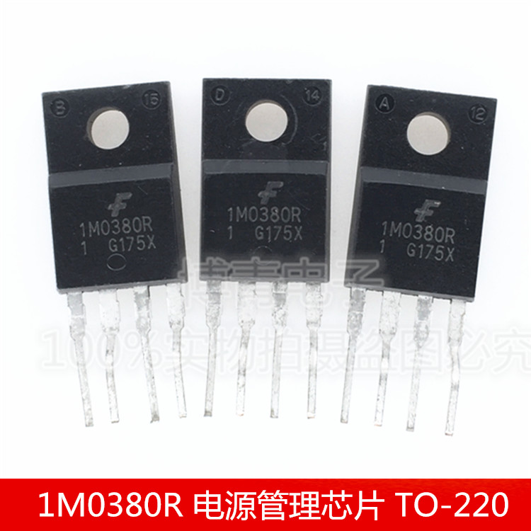 全新 KA1M0380R 1M0380R 电源管理芯片 TO-220 直插