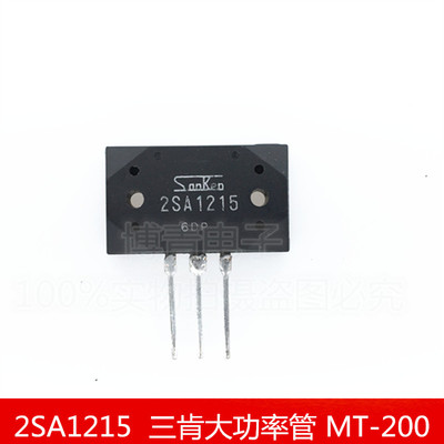 2SA1215 2SC2921 A1215 C2921 音频对管 音响对管 功放配对管