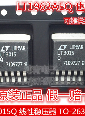 LT3015Q LT3015EQ LT3015MPQ低噪音线性稳压器 TO-263贴 全新