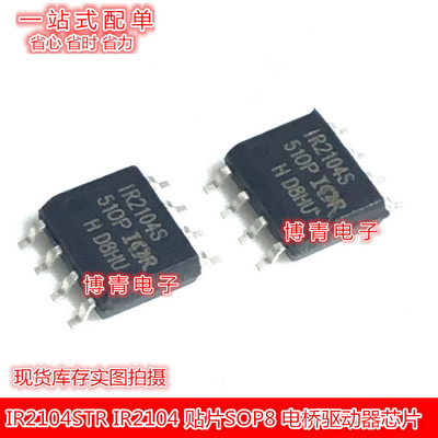 IR2104S IR2104STRPBF IR2104 SOP8 IR2104STR
