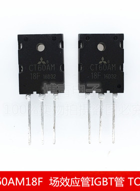 CT60AM18F CT60AM18B  场效应管IGBT管 TO-3P