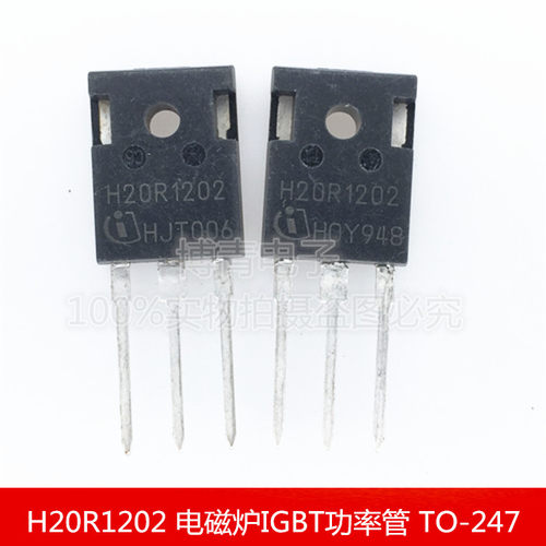 电磁炉三极管H20R1203 H25R1202 H20R1202 H30R1602 FGA25N120ANT