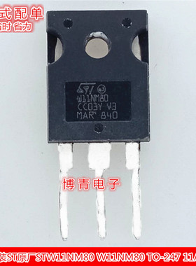 全新进口ST原厂STW11NM80 W11NM80 TO-247 ST进口 11A 800V MOS管