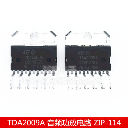 TDA2009 TDA2009A 音频功放电路 音响功放集成块芯片IC ZIP-11