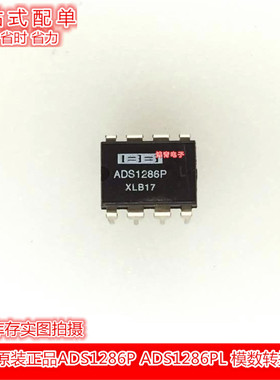 ADS1286P ADS1286PA 一个可以直接拍