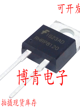 RHRP8120快恢复8A1200V 快速二极管RHR8120 进口现货