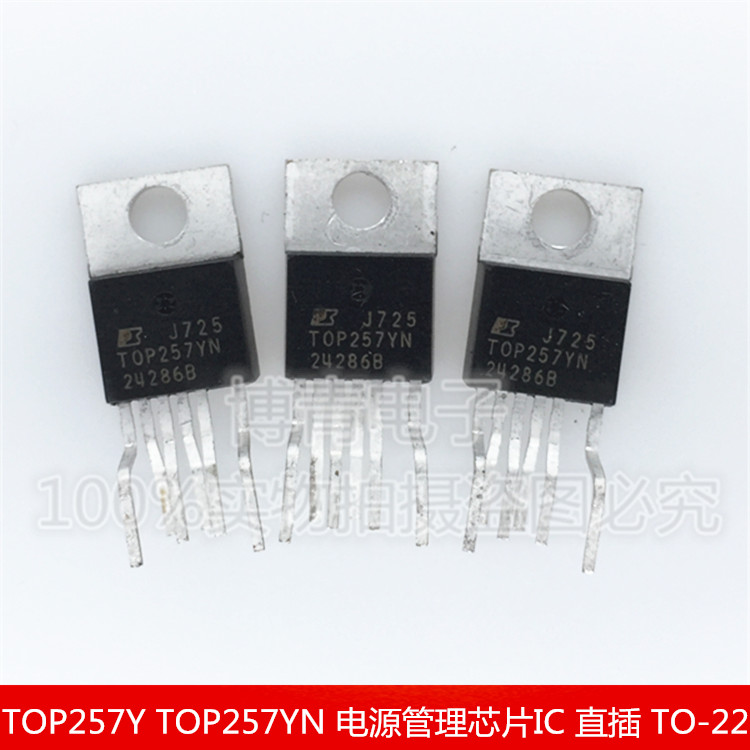 TOP257Y TOP257YN 电源管理芯片IC 直插 TO-220