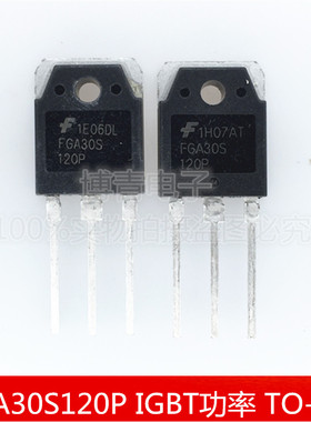 FGA30S120P TGAN30N120FDR FTD IGBT功率管 30A1200V TO-3P