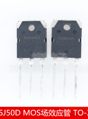 K15J50D MOS场效应管 15A/500V N沟道电焊机常用 TO-247