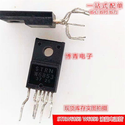 STRW6853 W6853 液晶电源管