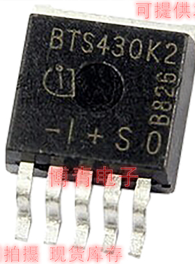 BTS430K2 开关驱动芯片 贴片SOT263-5 全新