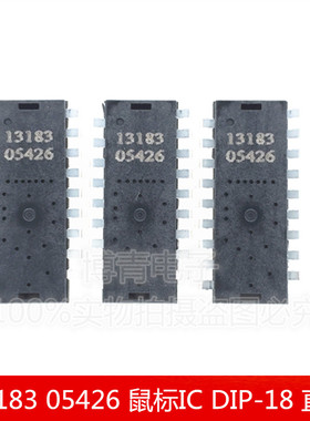 13183 05426 鼠标IC 集成电路IC DIP-18 直插