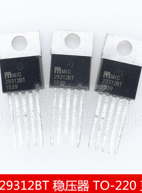 MIC29312BT 29312BT 稳压器 3A快速响应LDO稳压器 TO-220 直插