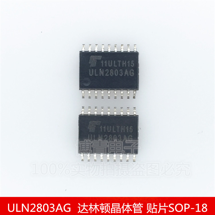 全新 ULN2803AG  ULN2803 贴片SOP-18 达林顿晶体管 驱动IC