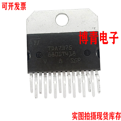 功放集成电路TDA7375A 全新 ZIP-15