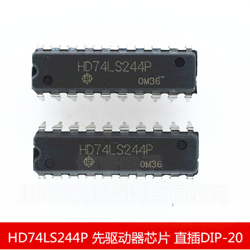 HD74LS244P 74LS244 八进制三态缓冲器/先驱动器芯片 直插DIP-20