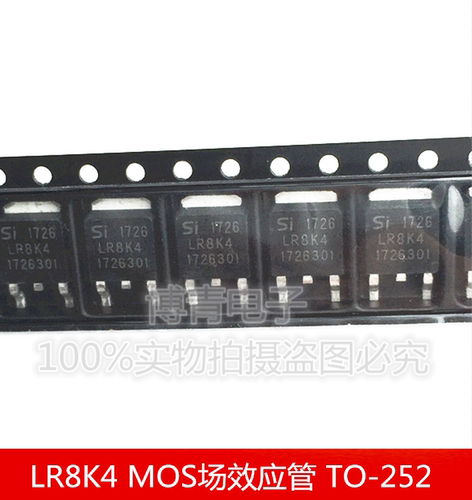 LR8K4 液晶常用贴片管 MOS场效应管 TO-252