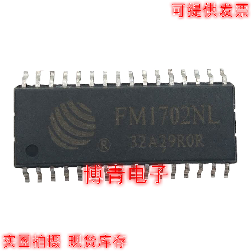 FM1702 FM1702NL SOP32 非接触式IC  全新